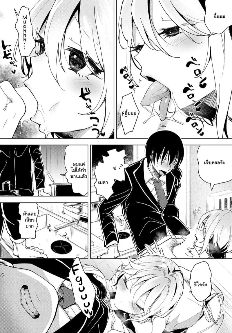 กำลังใจของผม ภาพ 15