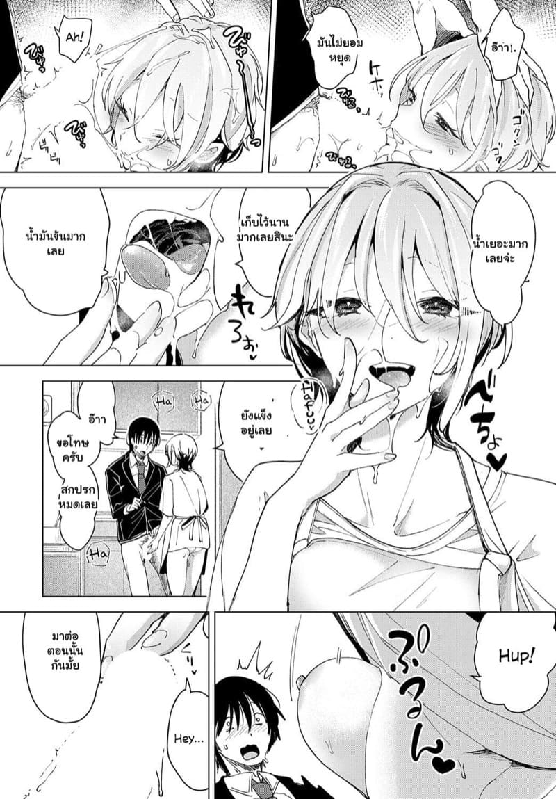 กำลังใจของผม ภาพ 17
