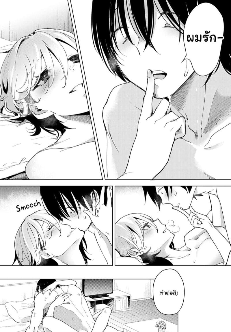 กำลังใจของผม ภาพ 24