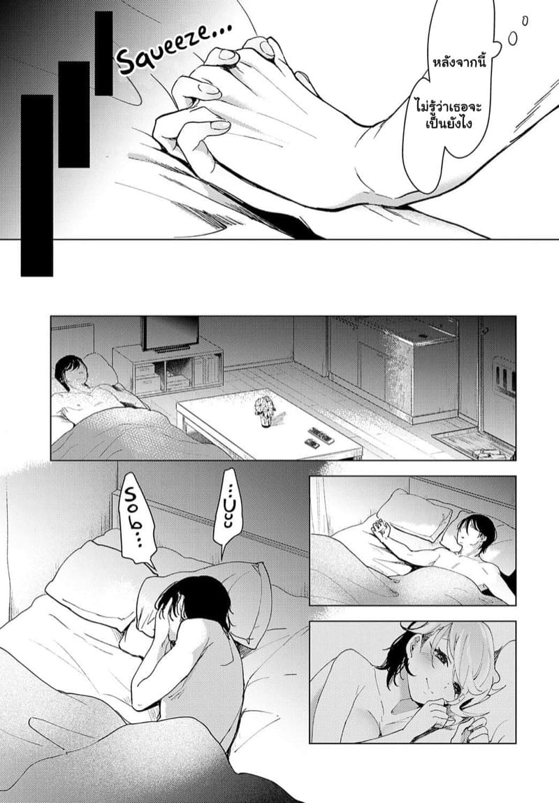 กำลังใจของผม ภาพ 28