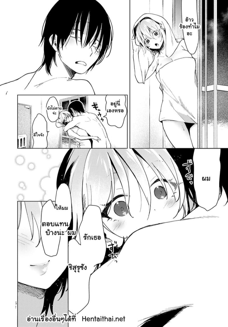 กำลังใจของผม ภาพ 29