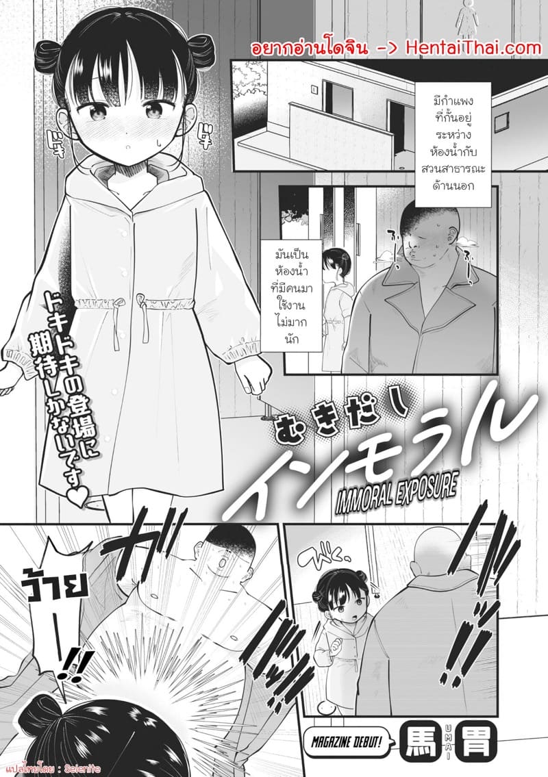 หนูเองก็ชอบโชว์นะ