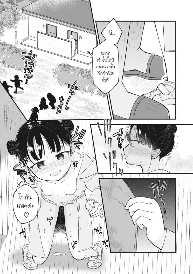 หนูเองก็ชอบโชว์นะ ภาพ 3