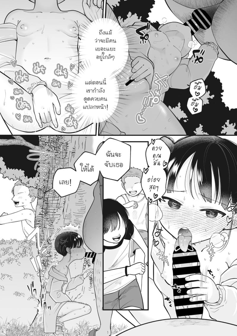 หนูเองก็ชอบโชว์นะ ภาพ 6