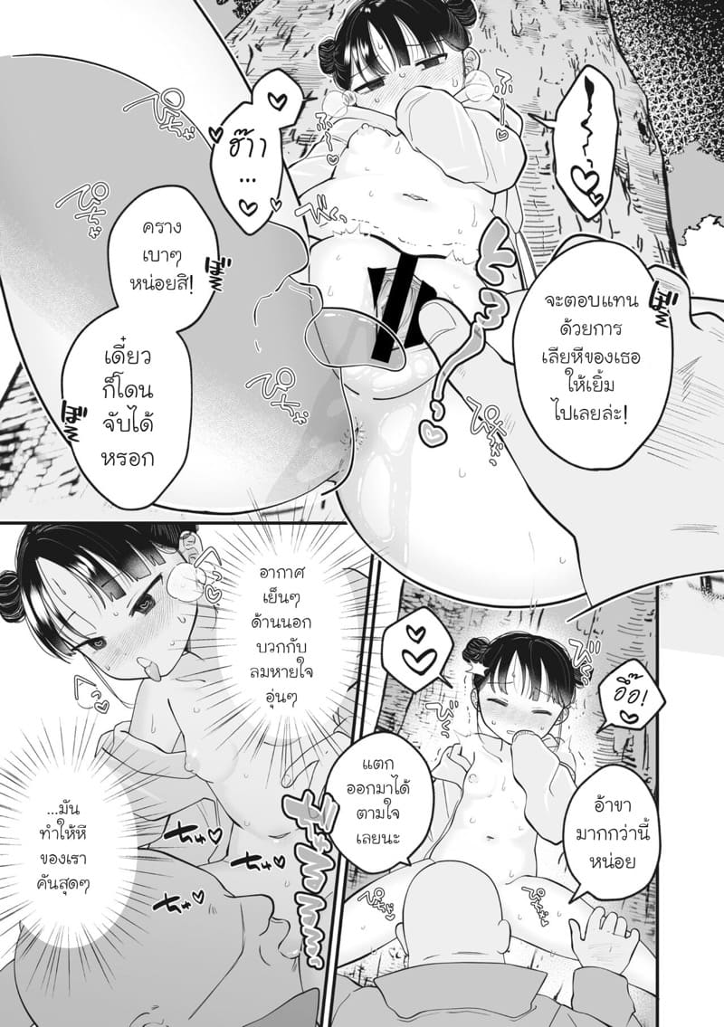 หนูเองก็ชอบโชว์นะ ภาพ 9