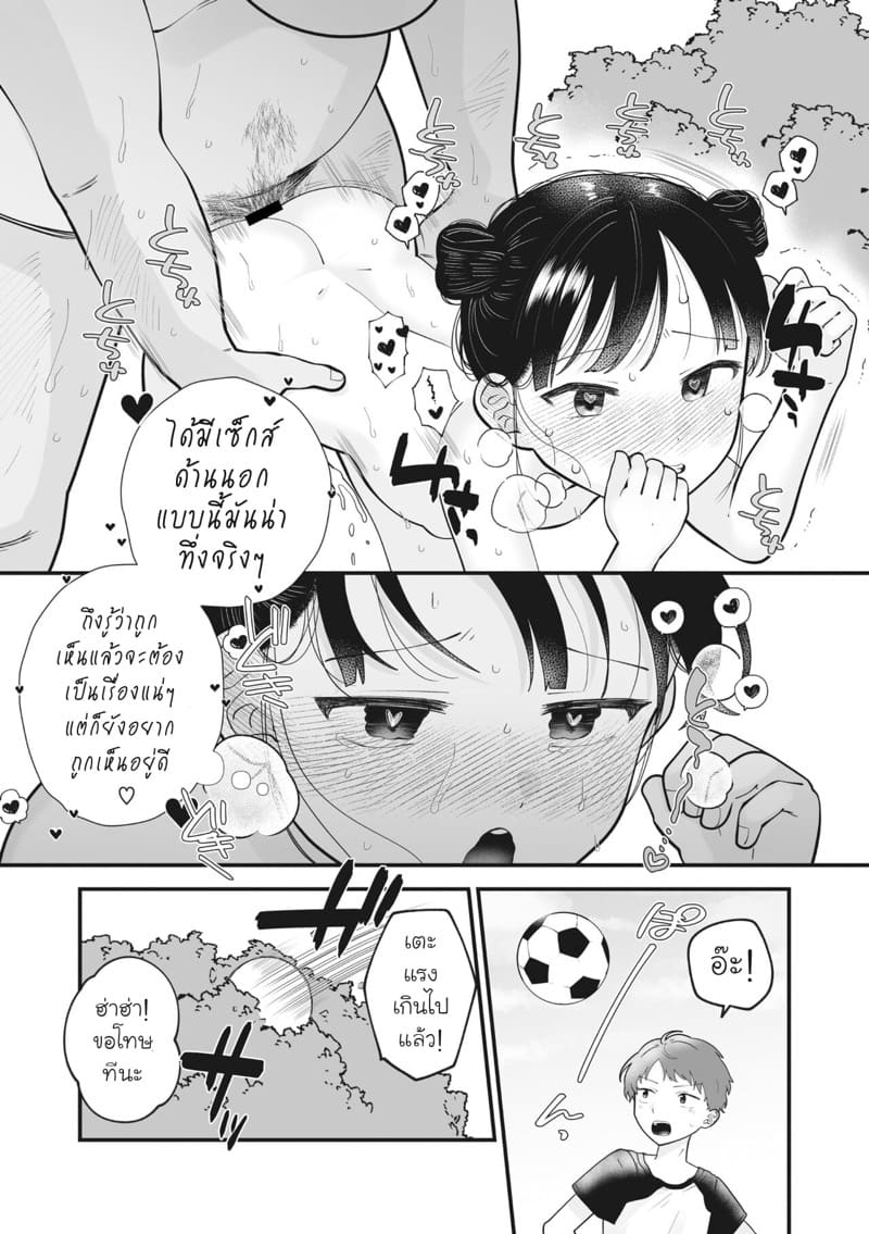 หนูเองก็ชอบโชว์นะ ภาพ 13