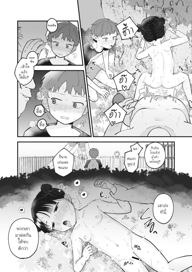 หนูเองก็ชอบโชว์นะ ภาพ 16