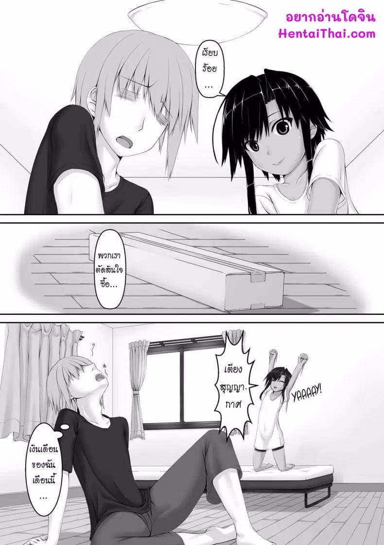 เธอชอบชุดรัดรูป 4 ภาพ 2