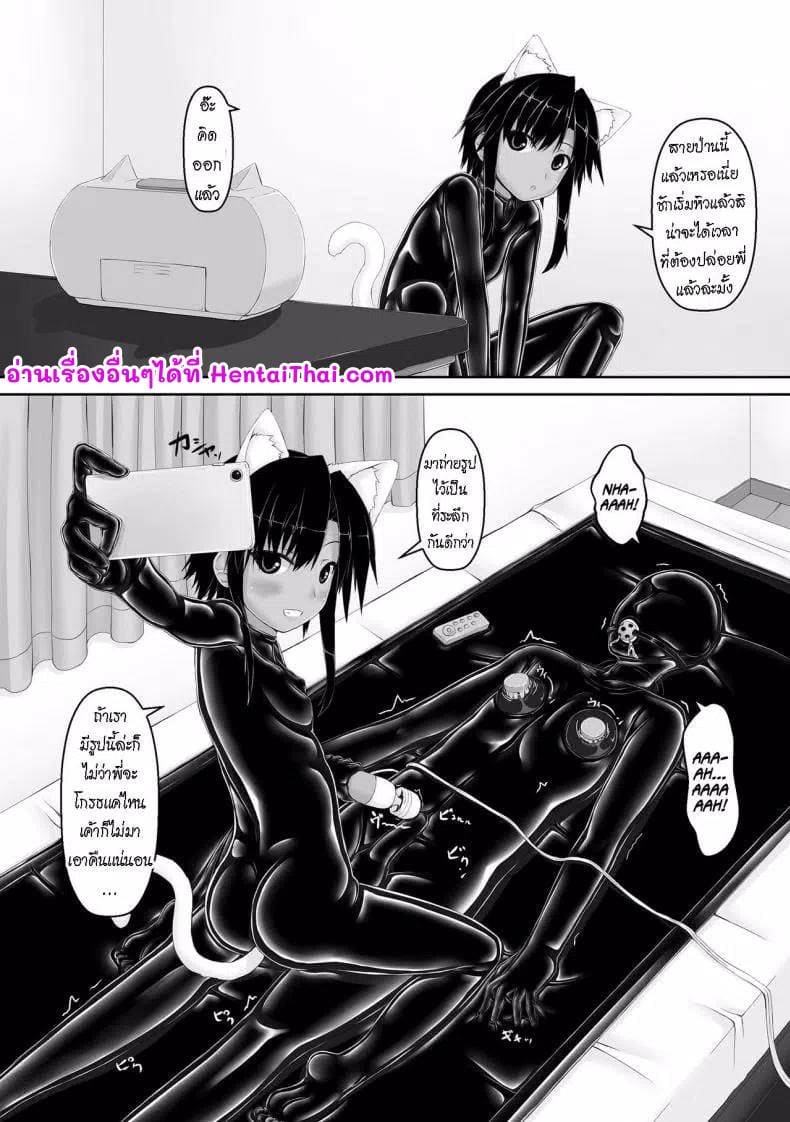 เธอชอบชุดรัดรูป 4 ภาพ 20