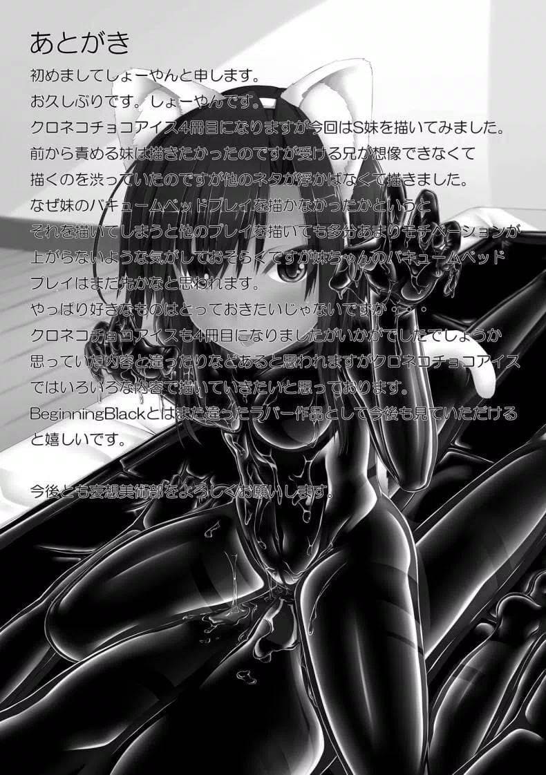 เธอชอบชุดรัดรูป 4 ภาพ 21