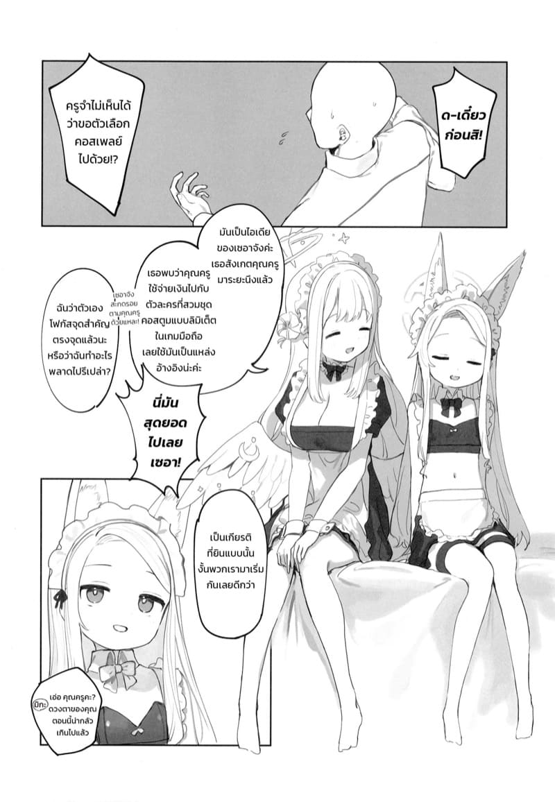 ของดีจากทรีนิตี้ ภาพ 5