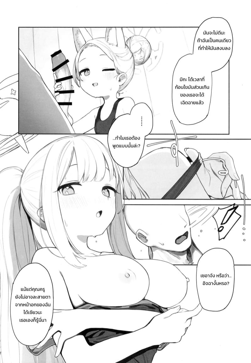 ของดีจากทรีนิตี้ ภาพ 9