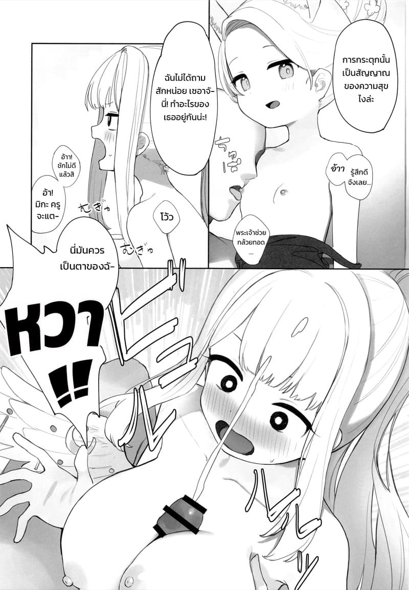 ของดีจากทรีนิตี้ ภาพ 11