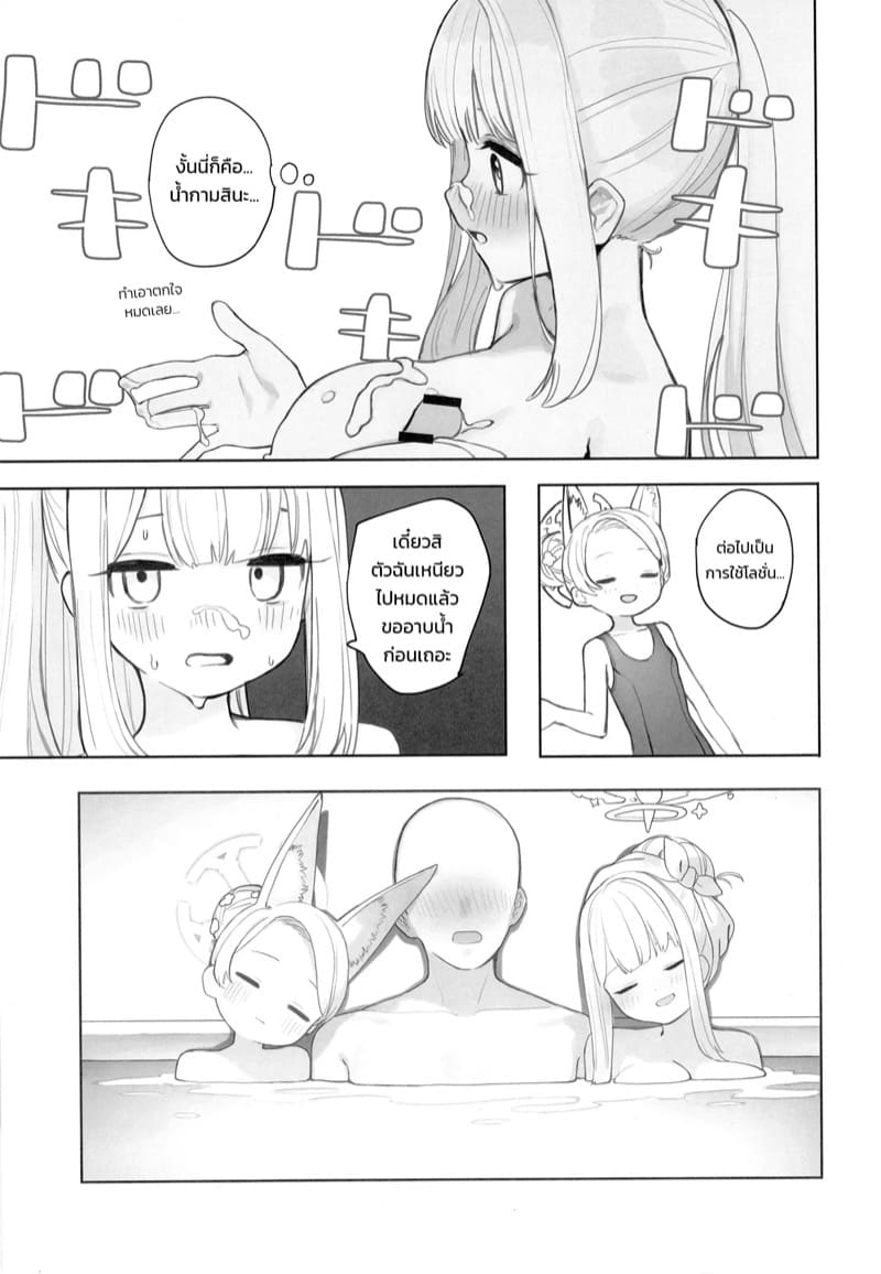 ของดีจากทรีนิตี้ ภาพ 12