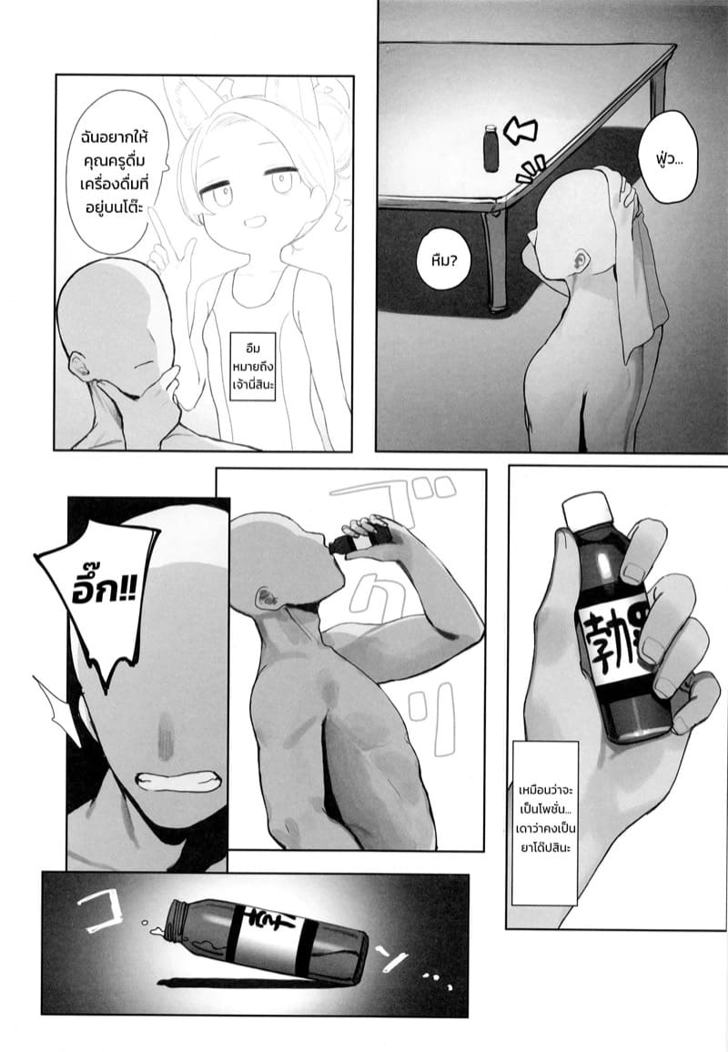 ของดีจากทรีนิตี้ ภาพ 13