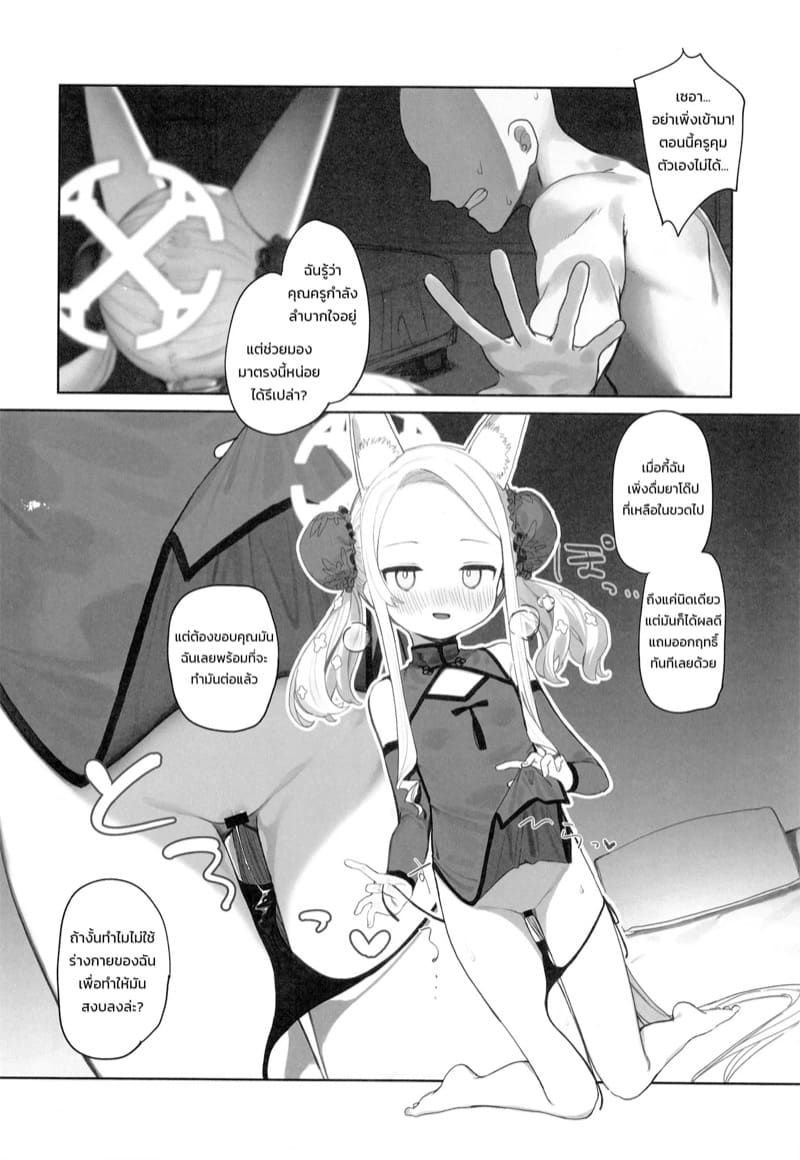 ของดีจากทรีนิตี้ ภาพ 15