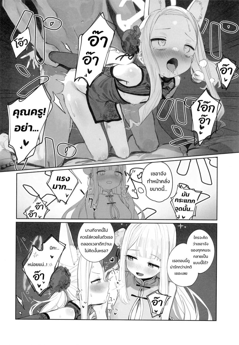 ของดีจากทรีนิตี้ ภาพ 17