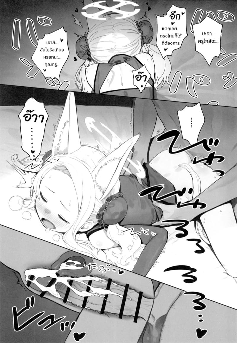 ของดีจากทรีนิตี้ ภาพ 18