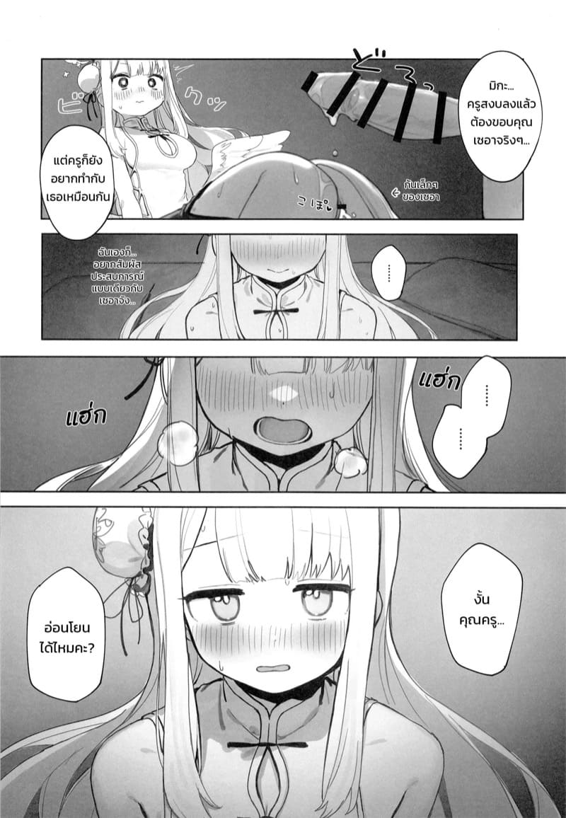 ของดีจากทรีนิตี้ ภาพ 19