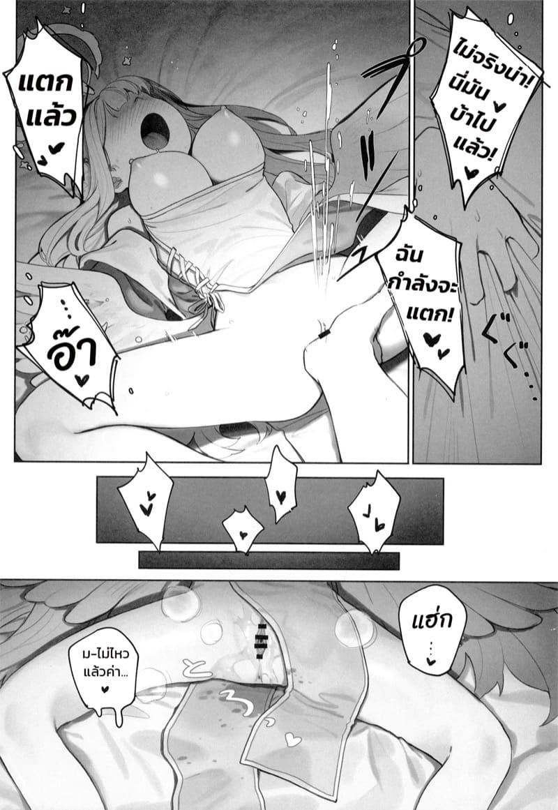 ของดีจากทรีนิตี้ ภาพ 21