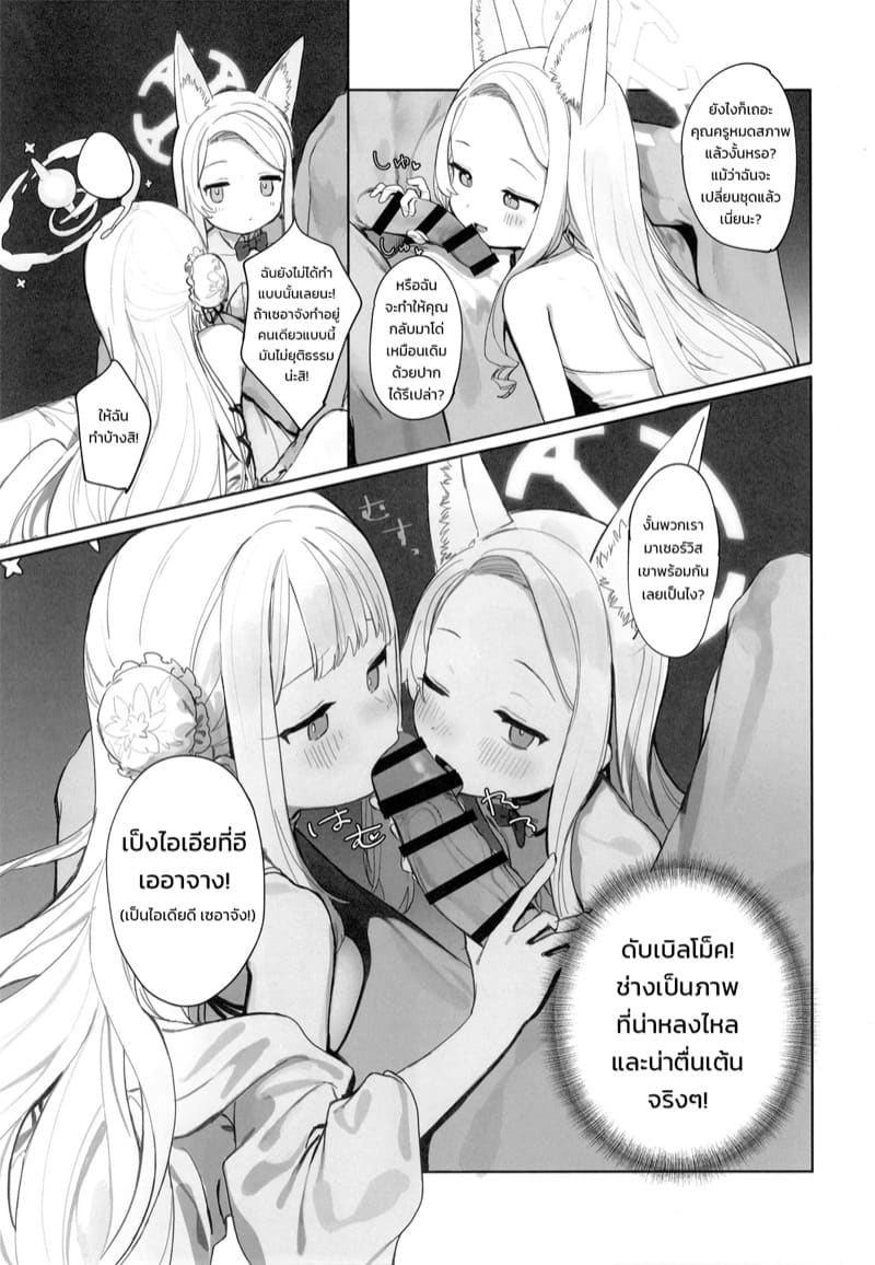 ของดีจากทรีนิตี้ ภาพ 26