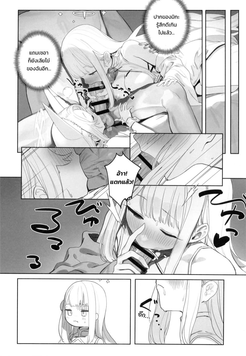 ของดีจากทรีนิตี้ ภาพ 27