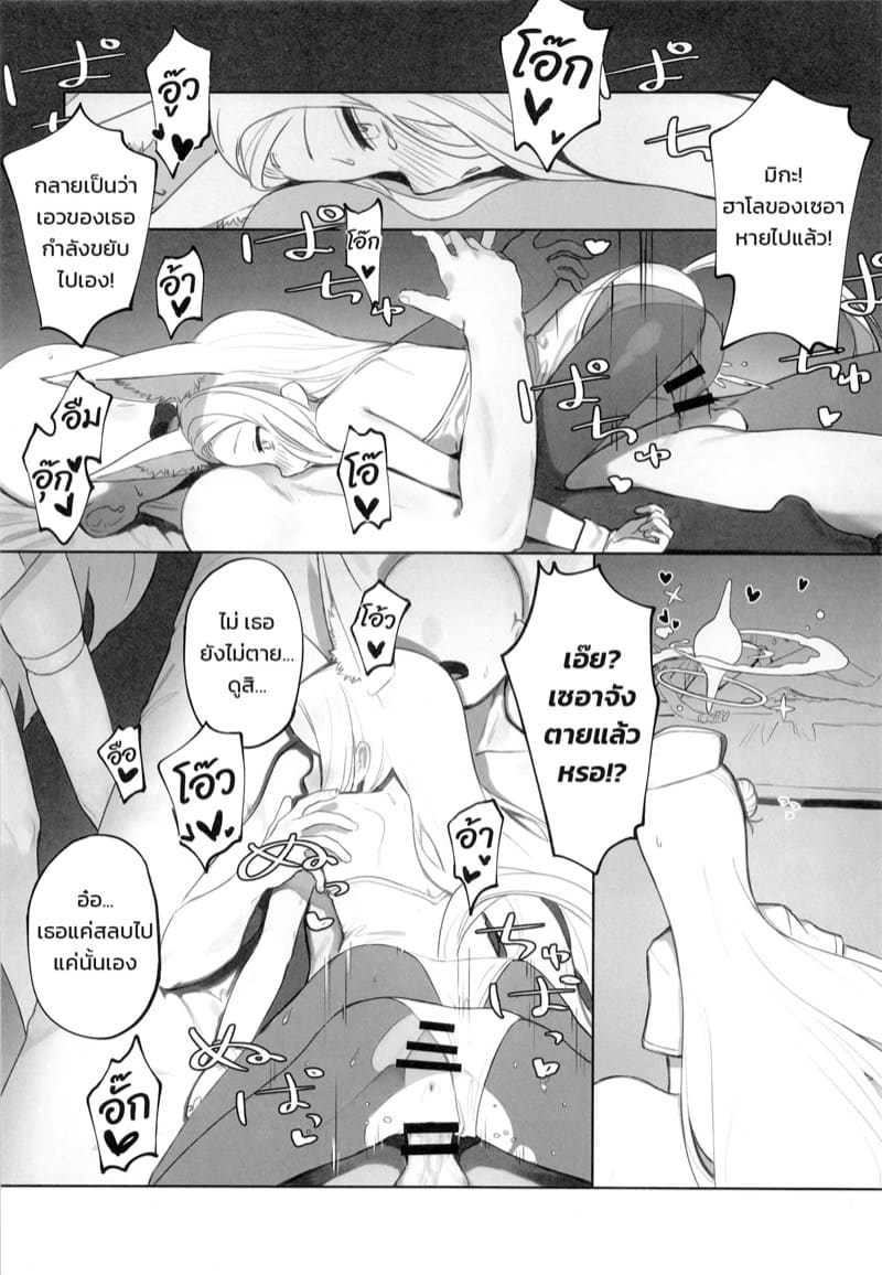 ของดีจากทรีนิตี้ ภาพ 29