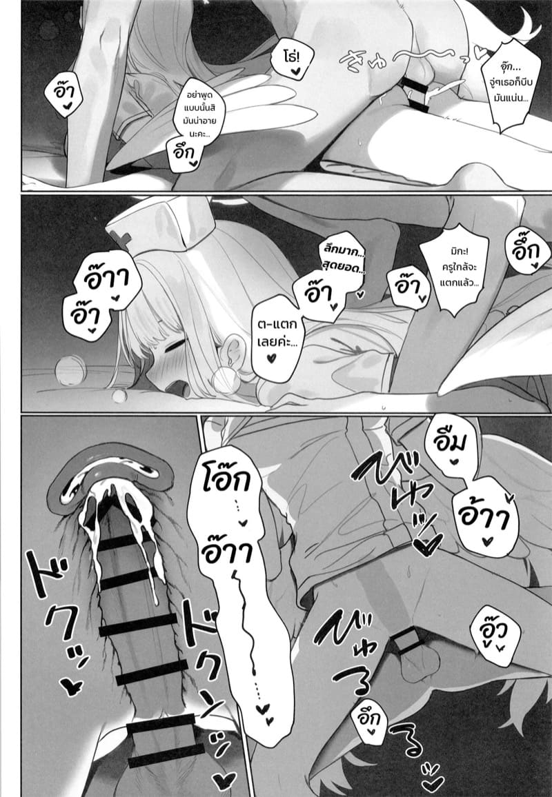 ของดีจากทรีนิตี้ ภาพ 31