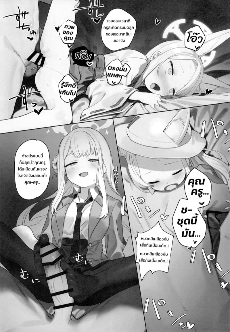 ของดีจากทรีนิตี้ ภาพ 33