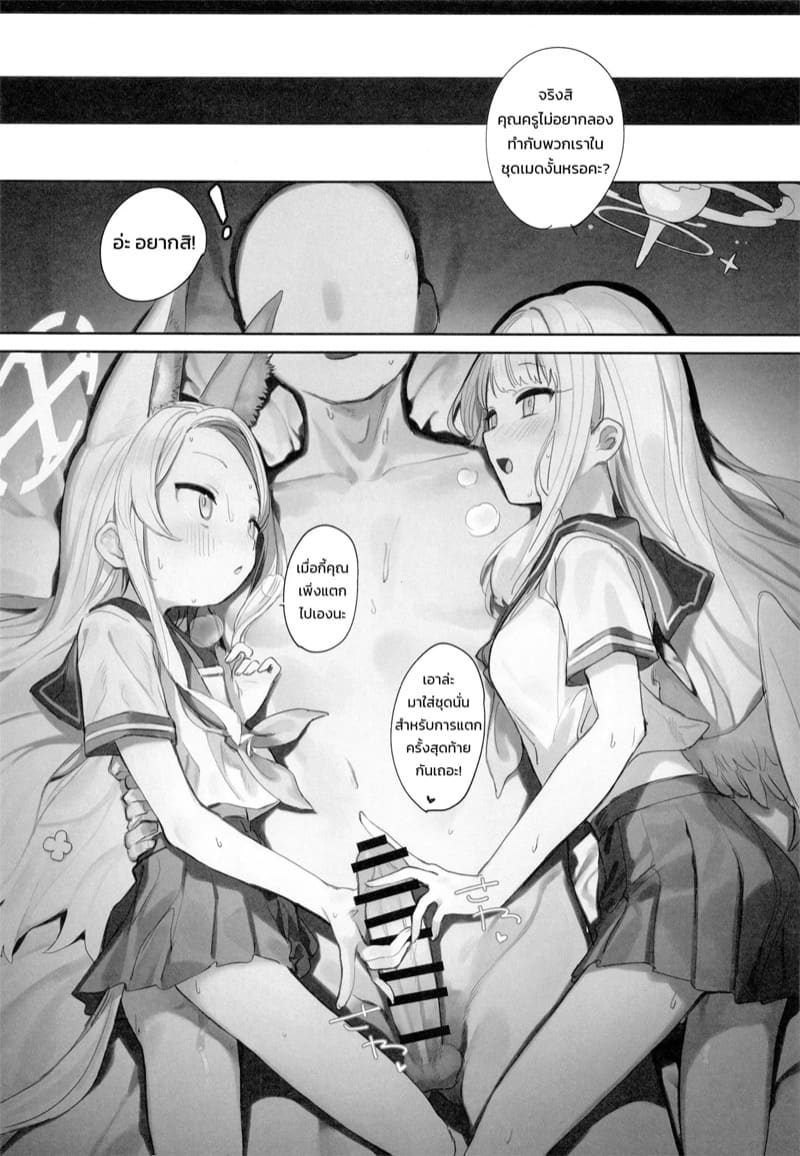 ของดีจากทรีนิตี้ ภาพ 34