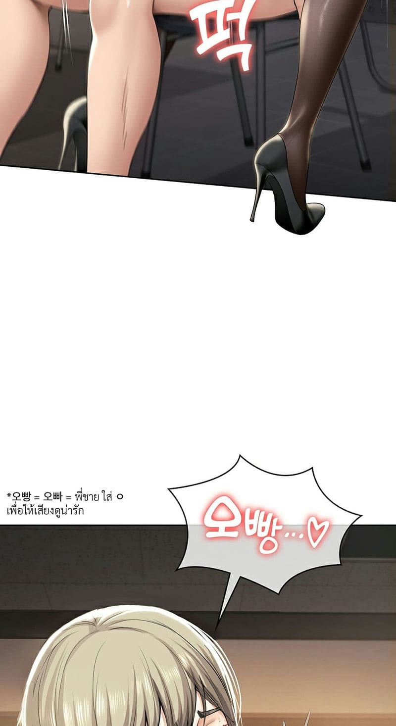 ไดอารี่หอพัก 31 ภาพ 11