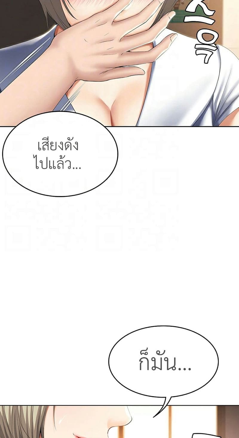 ไดอารี่หอพัก 31 ภาพ 15
