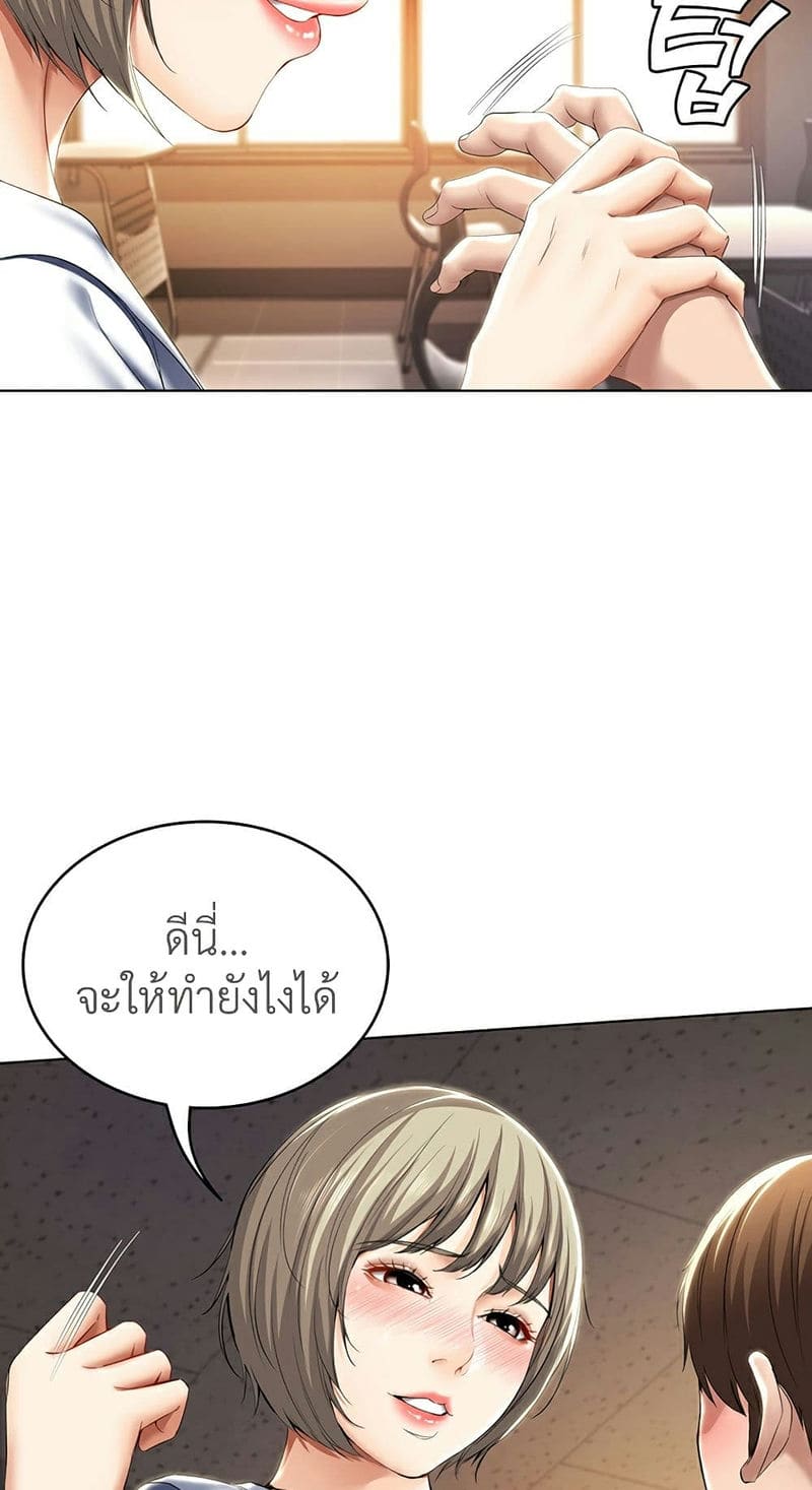 ไดอารี่หอพัก 31 ภาพ 16