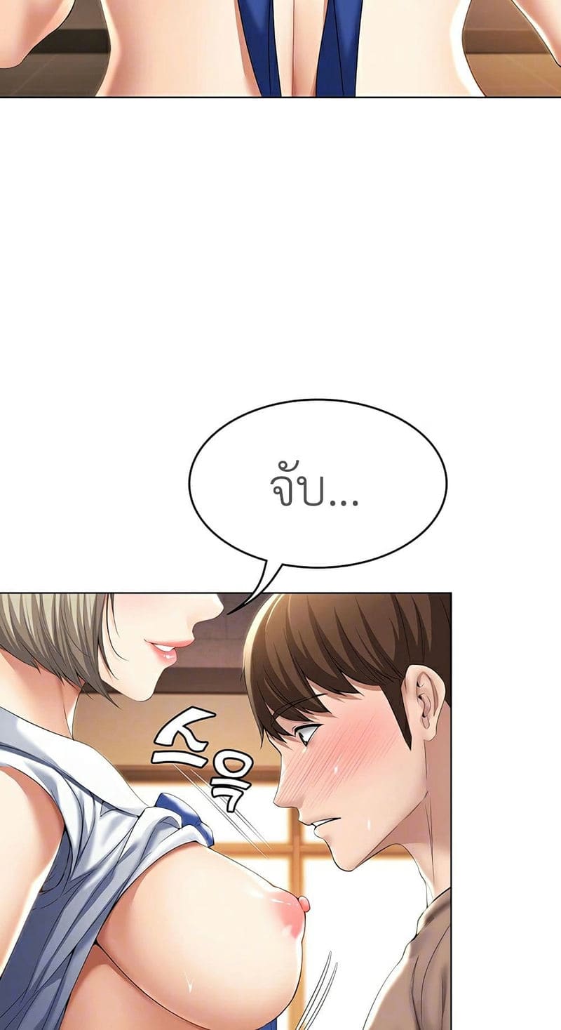 ไดอารี่หอพัก 31 ภาพ 20