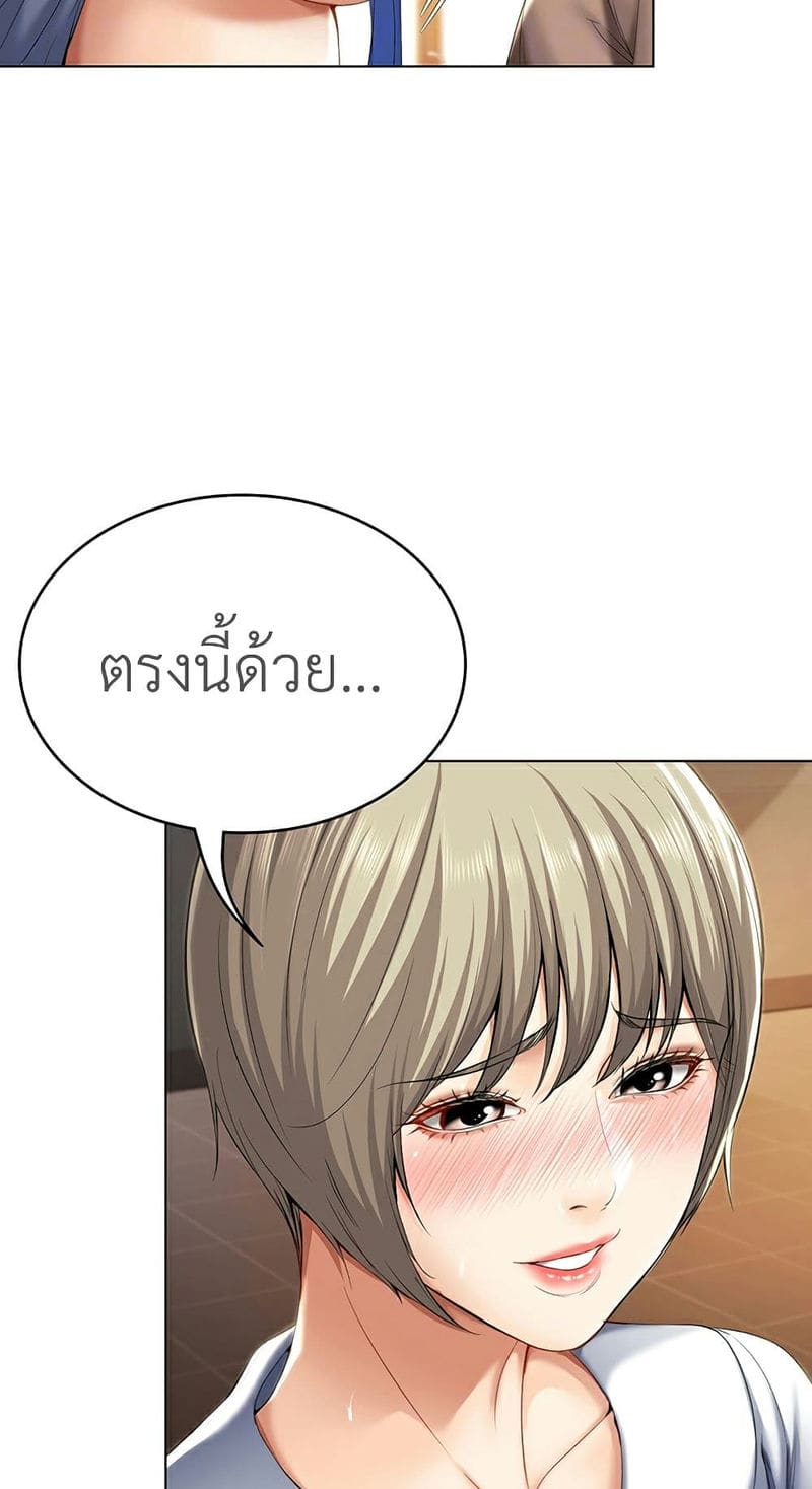 ไดอารี่หอพัก 31 ภาพ 21