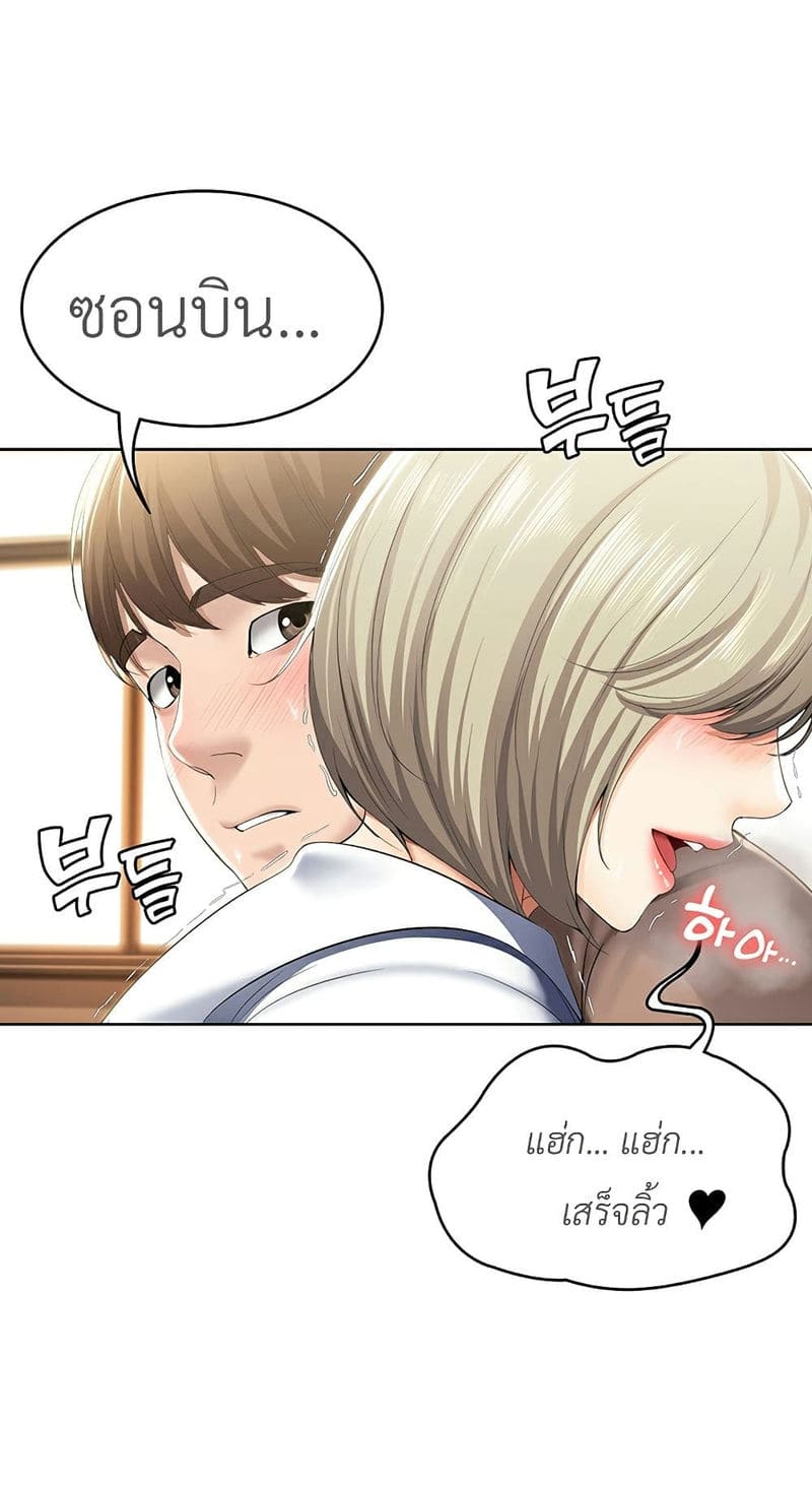 ไดอารี่หอพัก 31 ภาพ 38