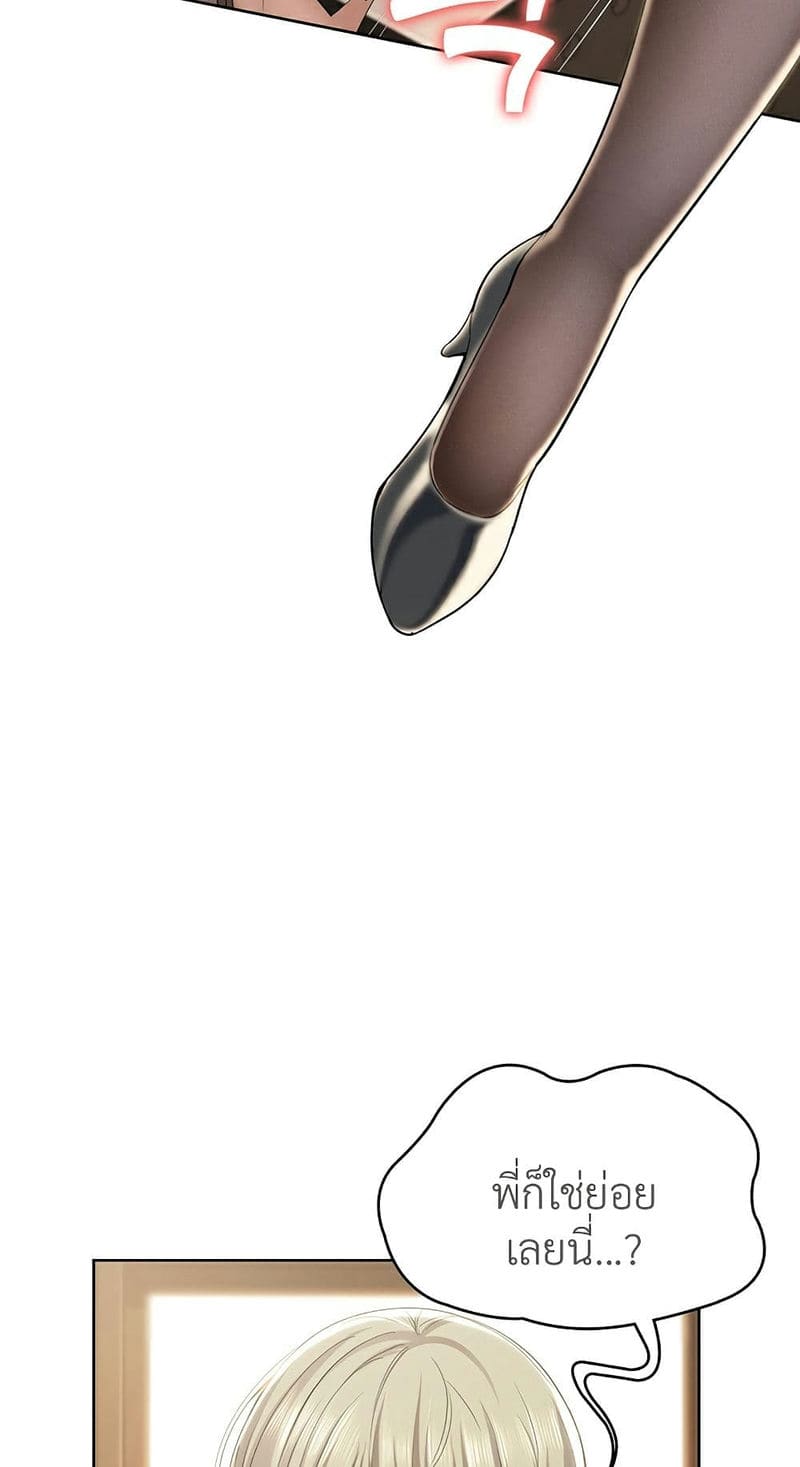 ไดอารี่หอพัก 31 ภาพ 42