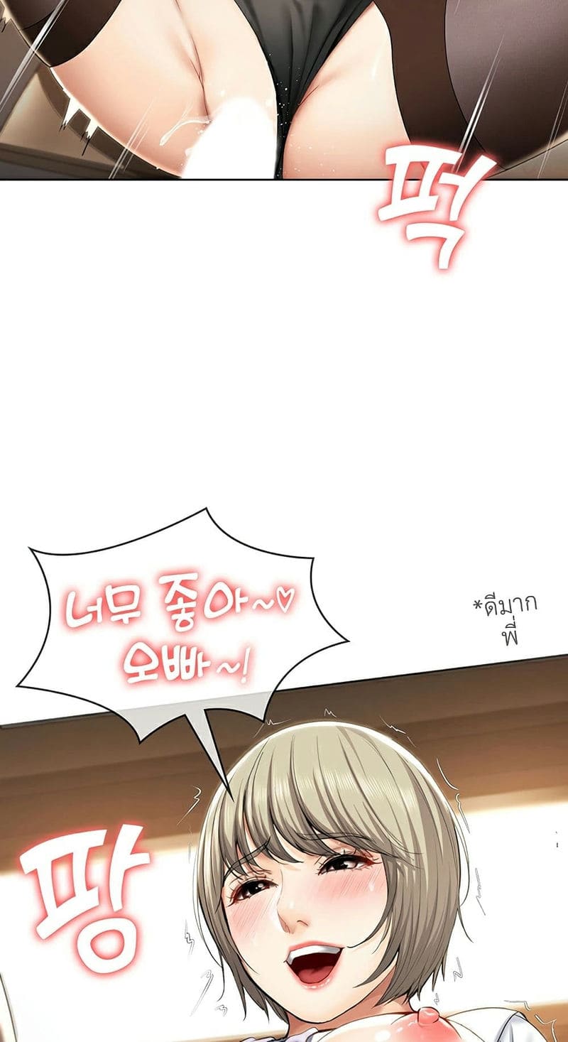 ไดอารี่หอพัก 31 ภาพ 44