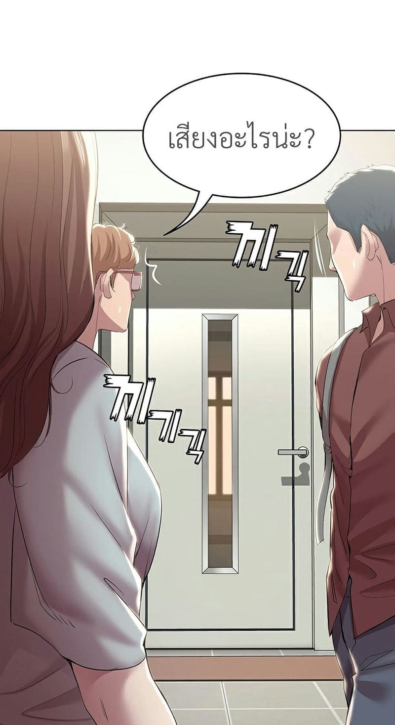 ไดอารี่หอพัก 31 ภาพ 52