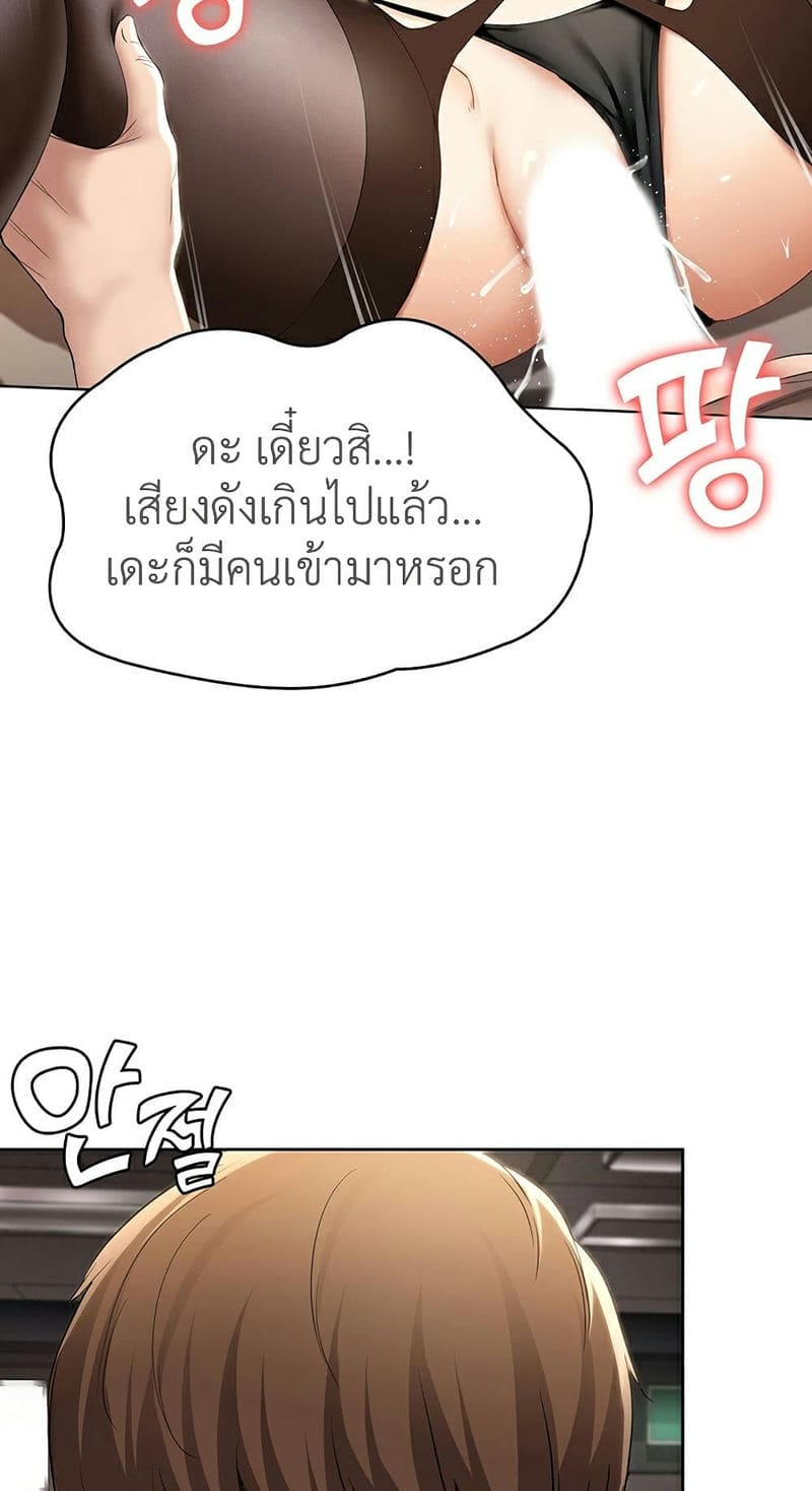 ไดอารี่หอพัก 31 ภาพ 54