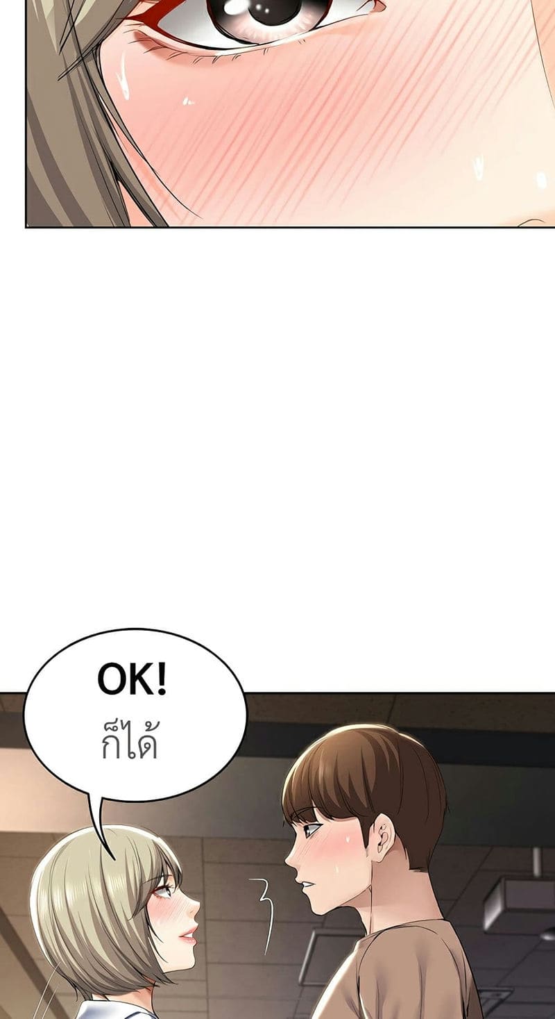 ไดอารี่หอพัก 31 ภาพ 56