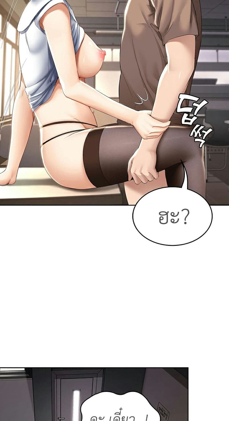 ไดอารี่หอพัก 31 ภาพ 57