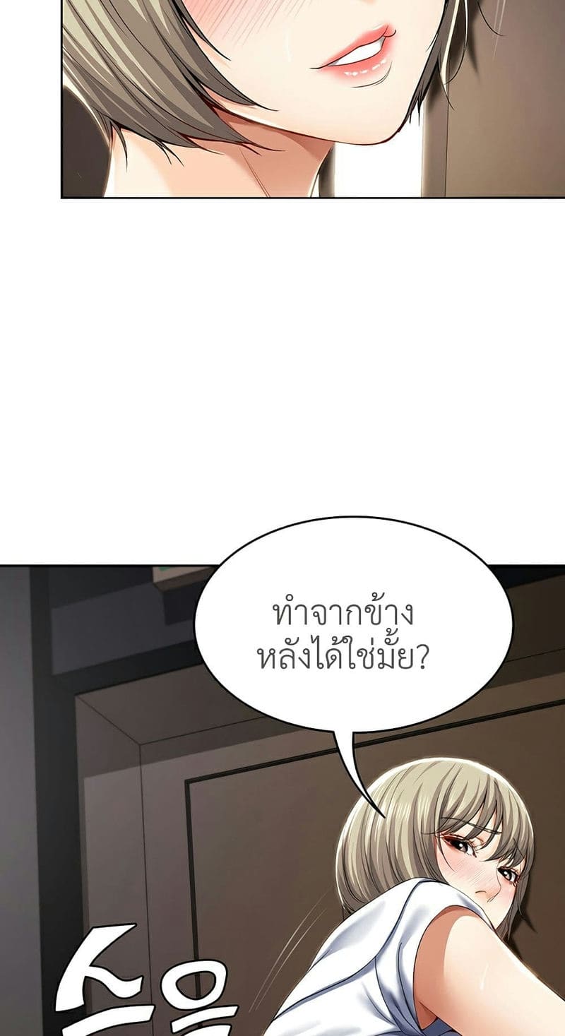 ไดอารี่หอพัก 31 ภาพ 59