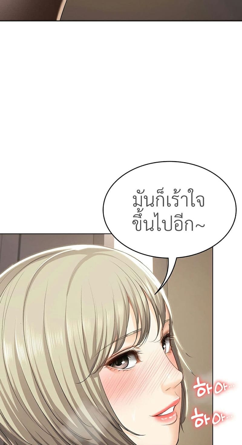 ไดอารี่หอพัก 31 ภาพ 63