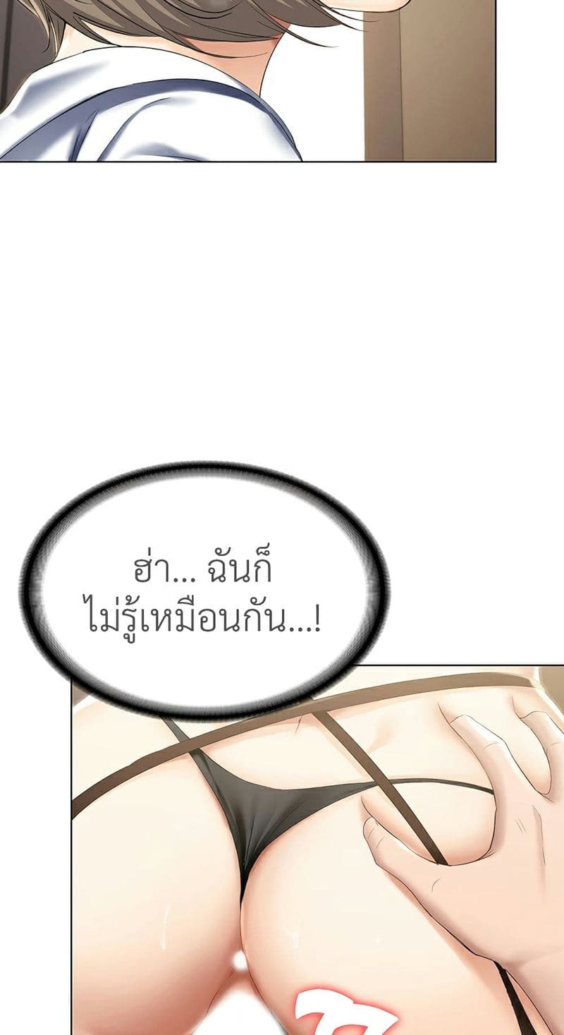 ไดอารี่หอพัก 31 ภาพ 64