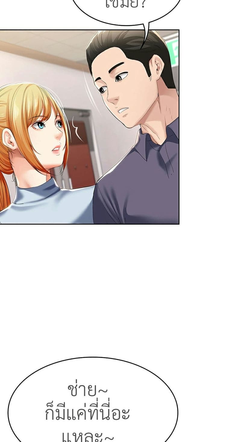 ไดอารี่หอพัก 31 ภาพ 76