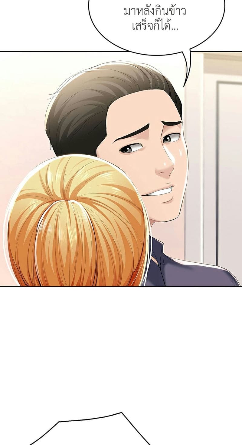 ไดอารี่หอพัก 31 ภาพ 78