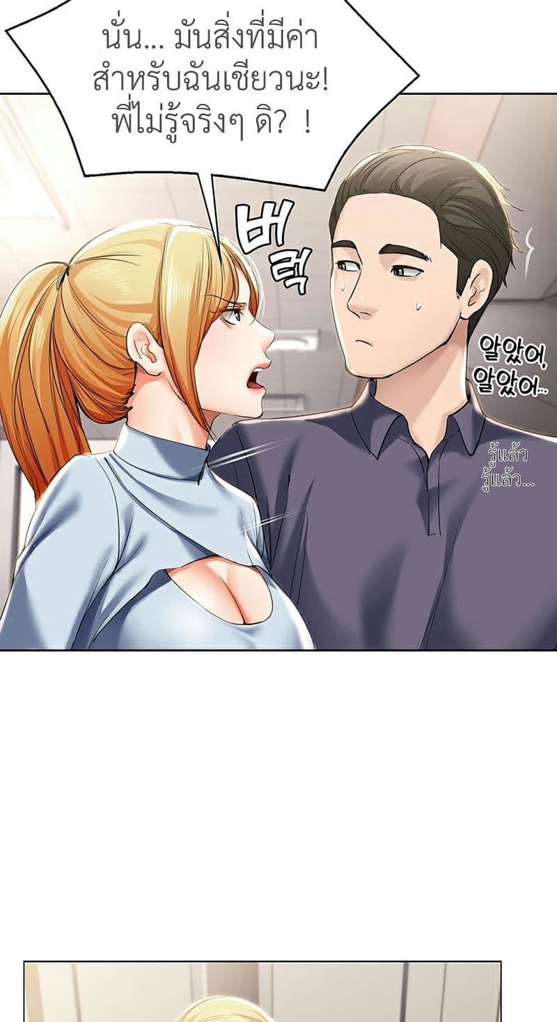 ไดอารี่หอพัก 31 ภาพ 79