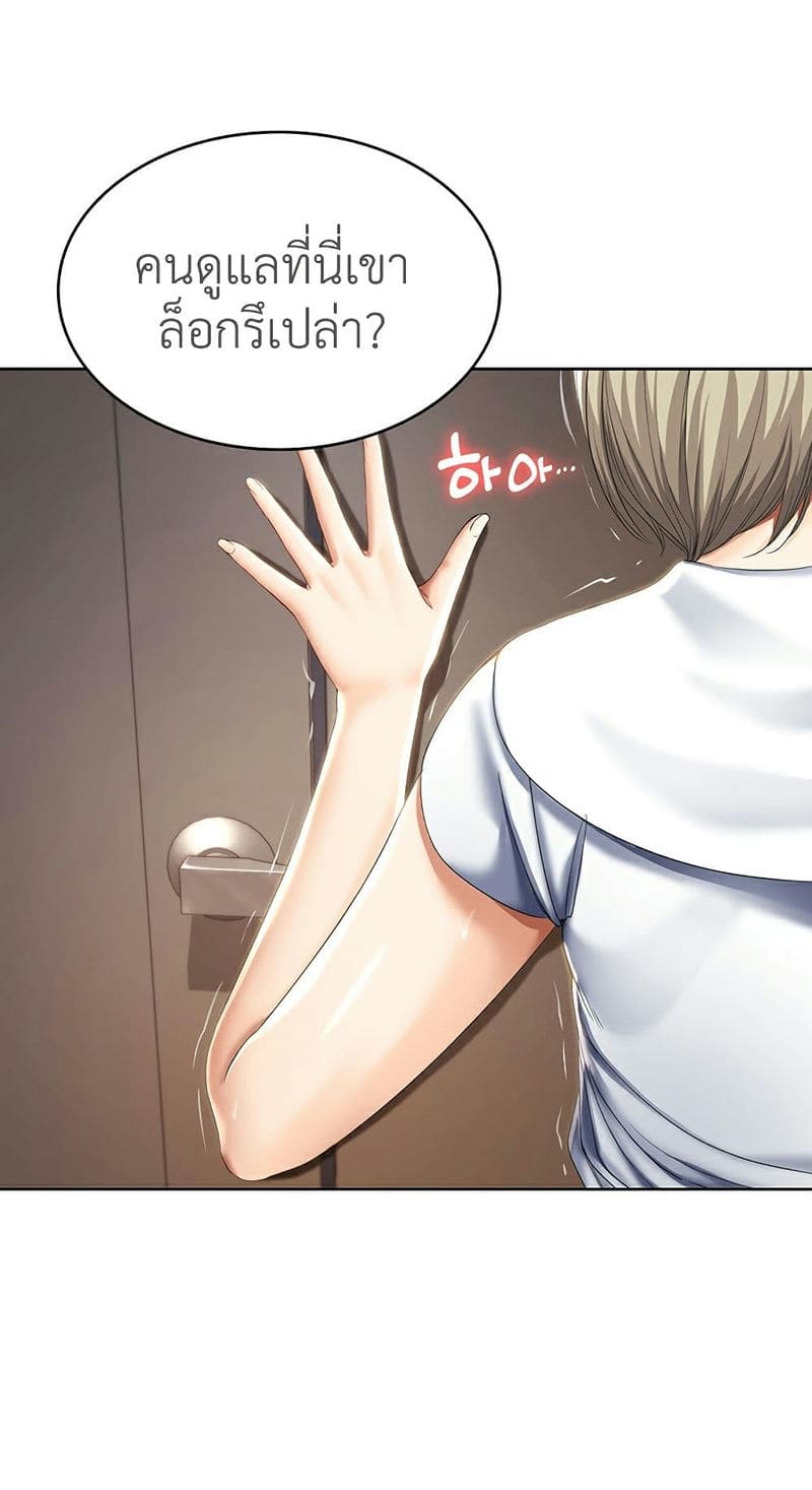 ไดอารี่หอพัก 31 ภาพ 84