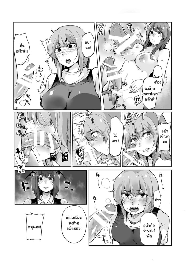 เวทมนตร์เสกดุ้นมาลงโทษ ภาพ 9